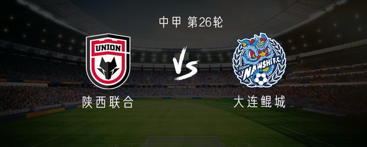 陕西联合vs佛山南狮：三外援PK双外援，德莱蒂奇替补